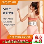 【免運可開統編】pangao攀高腰部按摩器腰椎儀腰間盤多功能護腰帶禮物會說話精靈W3
