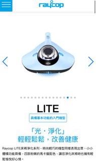 Raycop Lite 藍光除蟎機 (粉藍色）