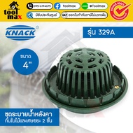 KNACK Roof Drain 329-A รูฟเดรน เหล็กหล่อ 2" 3" 4"  ชุดระบายน้ำหลังคา ตะแกรงน้ำทิ้ง หลังคา ตะแกรงระบา