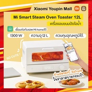 มาใหม่ พร้อมส่ง  Smart Steam Oven Toaster 12L. เครื่องอบขนมปังไอน้ำ สุดฮิต! เครื่องอบขนมปัง เชื่อมต่อแอพได้ เตาอบตั้งโต๊ะ ขายดีตลอดกาล เครื่อง ปิ้ง ขนมปัง เตา ปิ้ง ขนมปัง ที่ ปิ้ง ขนมปัง ปัง ปิ้ง เตา ไฟฟ้า