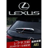 Lexus NX200 200t 300 NX250 350 UX200 Decorative Chrome Rear Wiper Cover