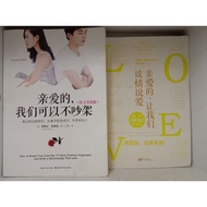 Dear, We Can Don't Fight (Picture Text Practice Version)+Dear, Let's Say Love in Love (2 Books)