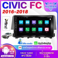 HILMAN จอแอนดรอย 9 นิ้ว CIVIC FC 2016-2018 เวอร์ชั่น12.1 Wifi BlueTooth จอคมชัด ไหลลื่น แบ่งจอได้ ดู