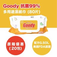 Goody - 【原箱優惠(20包)】G.SOL 抗病毒99% 無酒精防敏感多用途濕紙巾 (80片)(平行進口) 殺菌除菌 家用消毒