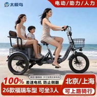可折曡電動兩坐位三輪車
