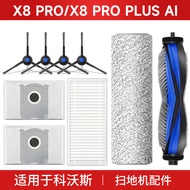 Applicable to Ecovacs X8 pro Accessories for Robotic Vacuum Cleaners plus ai Consumables Dust Bag Wi
