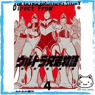 The Ultra Brothers Story: Special Collector’s Edition 4