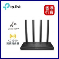 TP-Link - Archer C80 AC1900雙頻路由器 ︱ WIFi 路由器︱Mesh wifi Router