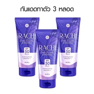 CARISTA RACHI BODY BRIGHT&EXTRA UV คาริสต้า ราชิ บอดี้ ครีมกันแดด โลชั่นกันแดด กันแดดราชิ ครีมบำรุงผ