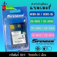 แบตเตอรี่HERO X4 HERO X5DHS-8000H ทดแทน SENDER  SD-999H SD-888H SD-951H  SD-941HSD-995H SD-994H