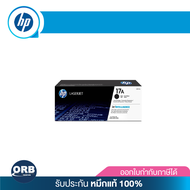 17A Black  LaserJet Toner Cartridge ผงหมึก สีดำ  17A