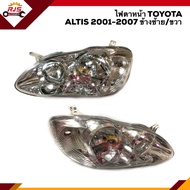 (⚡️ลดกระหน่ำ) ไฟหน้า ไฟตาหน้า โตโยต้า อัลติส TOYOTA ALTIS 2003 2004 2005 2006 2007 ข้างซ้าย/ขวา ยี่ห