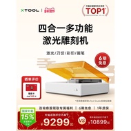 X xTool M1 Ultra Laser Engraving Machine Smart Small Automatic Cutting Machine Color Printing Markin