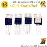High Power Transistor Kit D44VH10/D44H11G/D45VH10/D45H11G Genuine TO-220 For Supply And Amplifier