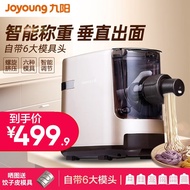 Jiuyang（Joyoung） Fully Automatic Pasta Maker Household Multi-Function Intelligent Electric Noodle Press Flour-Mixing Machine Dough Rolling Machine Dumpling Wrapper All-in-One Machine Vertical