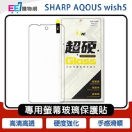 SHARP AQOUS wish5 6.6 Inch Four-Defense Military Specification Mobile Phone-Dedicated Screen Glass P