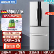 【好康】德國七星288升法式多門電冰箱一級能效大容量家用雙門三四門冰箱