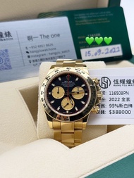 Rolex Daytona 116508PN 金錶 2022