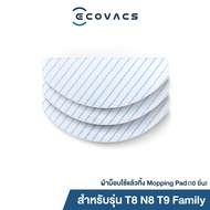 [ของแท้] อุปกรณ์เสริม ECOVACS DEEBOT N8/T8/T9 Family Microfiber Mopping Pad ผ้าถูไมโคไฟเบอร์ใช้แล้วท