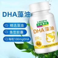 Dm Lejiashan DHA Algae Oil DHA Algae Oil Genuine Product Dm Lejiashan DHA Algae Oil Imported from th