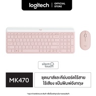 Logitech MK470 Mouse & Keyboard SLIM Wireless COMBO - Rose ชุดเมาส์ คีย์บอร์ดไร้เสียงไร้สาย ลดเสียง