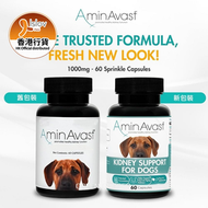 AminAvast - 胺腎 貓及小型犬用 腎臟保健 1000mg 60粒