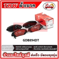 TRW Brake Pads Calipers HONDA CR-V Gen1 2.0L Year '94-'02