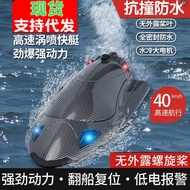 FY011 Carbon Fiber Pattern Remote Control Speedboat 2.4G Full Scale Overboat Reset Electric High-Spe