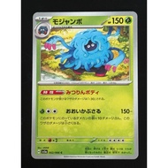 Tangrowth 002/066 C sv5a Pokemon Card Japanese Scarlet & Violet