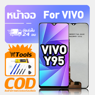 ทํางานร่วมกับจอภาพ LCD ViVo Y95 เข้ากันได้กับรุ่น vivo y95 1807 เครื่องมือฟรีหน้าจอทดสอบ 100%