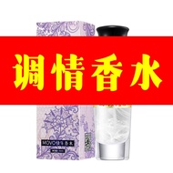 [Necessary for Heterosexual Sex] Men Women Hormone Perfume Car Couple Bed Bed Bedroom Cool Use Night