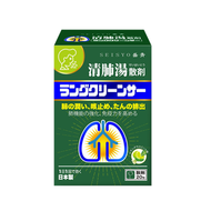 [日本製造] 清肺湯散劑 (檸檬草薄荷味) 20包 #無睡意 #増強抵抗力