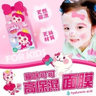 韓國 🇰🇷 Pink Princess 貓咪可可兒童保濕面膜🐱 5入
