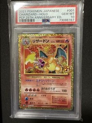 PSA 10 2021 日版 噴火龍 PCP 25週年