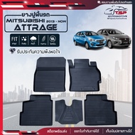 ผ้ายางปูพื้นรถ Mitsubishi Attrage [2013-Now]