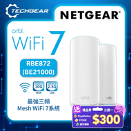 NETGEAR - Orbi (RBE872) 三頻 BE21000 Mesh WiFi 7 無線系統 (2件裝)