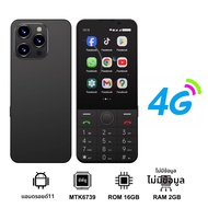 SERVO | สมาร์ทโฟน SERVO F26 PRO ระบบปฏิบัติการแอนดรอยด์ รองรับ 4G LTE ใช้ได้ 2 ซิม 2GB+16GB พร้อม Pl