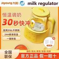 Joyoung Line Friends milk regulator Sally Chicken Kettle Thermostat Baby Baby 72 Hours Thermostat milk Maker Baby Bottle Sterilization Electric Kettle Gift