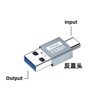 USB3.0轉Type-C轉接頭 高速傳輸 手機電腦適用 即插即用- C公轉A公 OTG 均碼