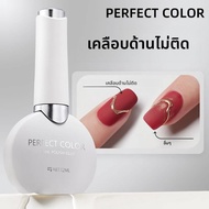 สีที่สมบูรณ์แบบ 12ml Non-Stick Matte GEL Top Coat เจล Polish Powder-Resist Matte GEL TOP Coat สําหรั