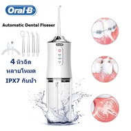 Oral-B Dental flosser water 240 Ml.3 Modes To Choose From Floss 4 Nozzles IPX7 Waterproof 120PSI