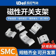 SMC Magnetic Switch Bracket Installation Buckle BMB5-032/BA7-040/063/BS5-125/160 Cylinder