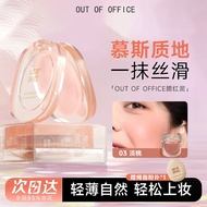OUT OF OFFICE OUT OFFICE Matte Mousse Blush Cream Mud Expansion Color Repairing OOO Matte Blush Mud 