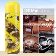 現貨碧潔麗皮革護理劑家具皮革上光噴蠟木地板蠟皮包護理木地板保養劑