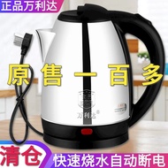 ST/💯Malata Electric Kettle Kettle Tea Making Tea Brewing Pot Boiled Electric Kettle Student Household Dormitory2L3L VETL