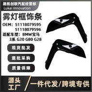 Trim Bingkai Lampu Kabus 51118079595 51118079596 Sesuai untuk BMW 3 Siri G28 G80 G20