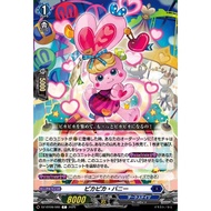 Cardfight Vanguard DZ-BT09/080 Shiny bunny