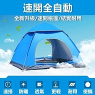 其他品牌 - 自動秒開露營帳篷 簡易帳篷 可摺疊帳篷 折疊全自動帳篷(單人/送收納袋/藍色）