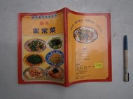 (全友書店~中原店)食譜~《簡易家常菜》無劃記│瑞昇│00