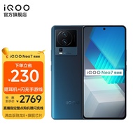 vivo iQOO Neo7竞速版 满血版骁龙8+旗舰芯片 120W闪充独立芯片Pro+5G游戏手机 12G+256G 几何黑